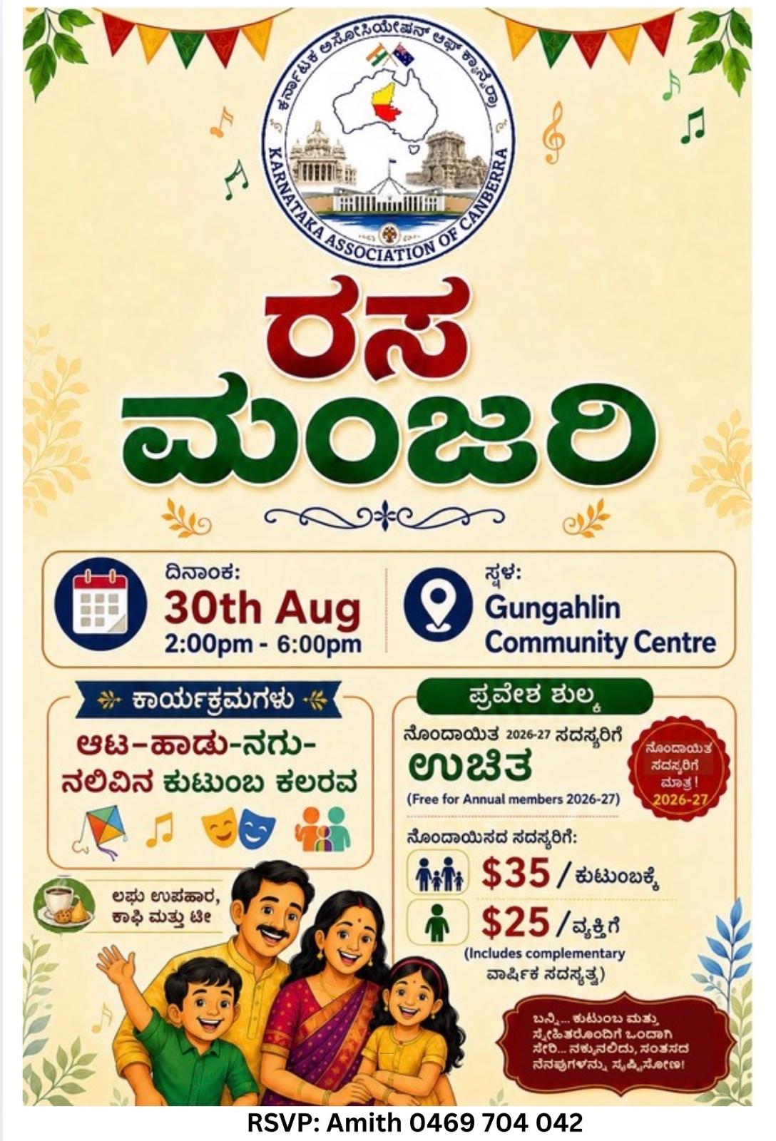 Rasamanjari